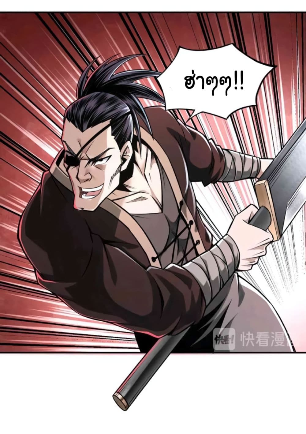 หมดยุคพระเอกเกิดใหม่ด้วยระบบโคตรเลว ตอนที่ 9 หน้า 21