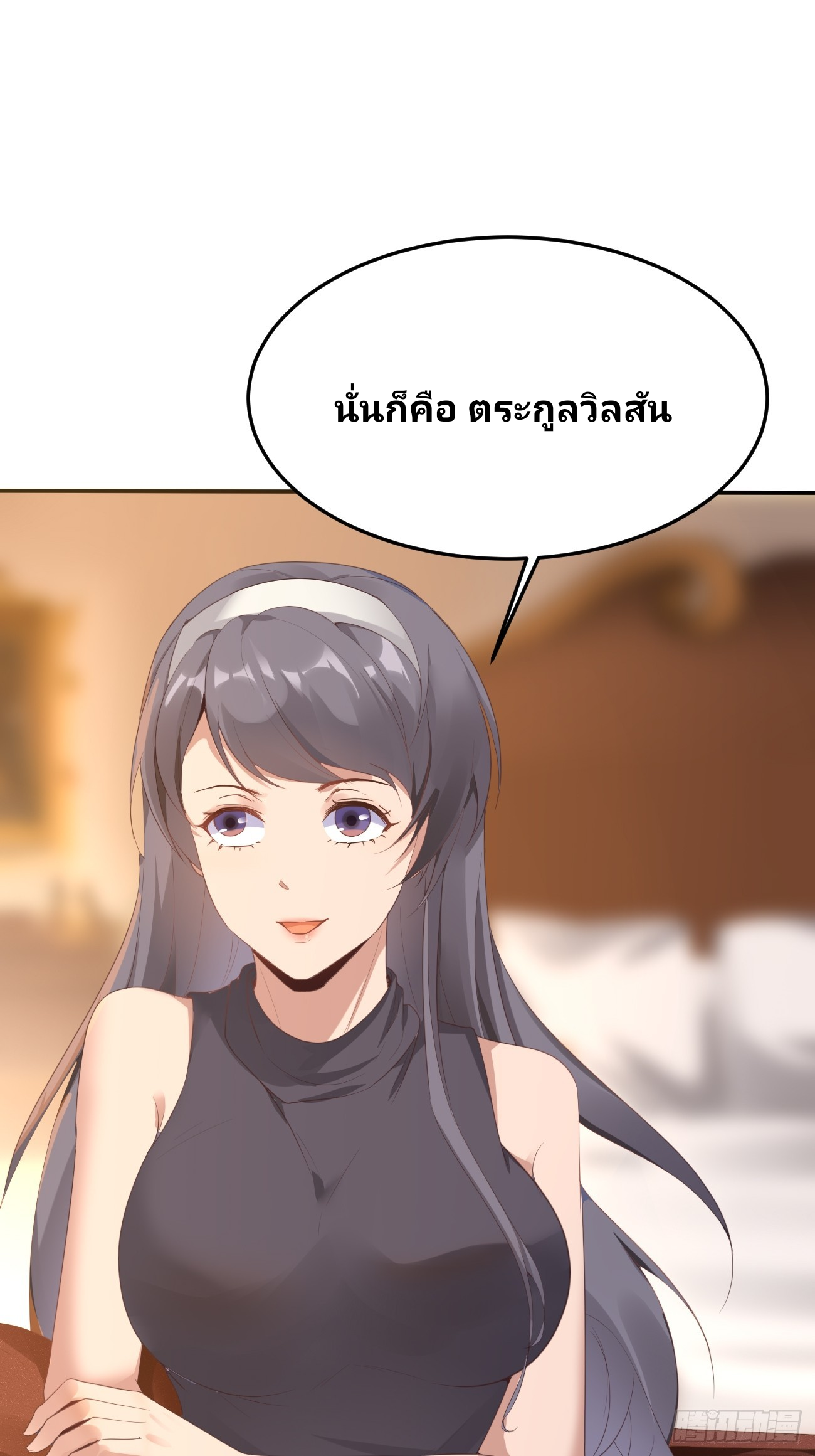 ฉันสุ่มตัวตนใหม่ทุกสัปดาห์ ตอนที่ 79 หน้า 14