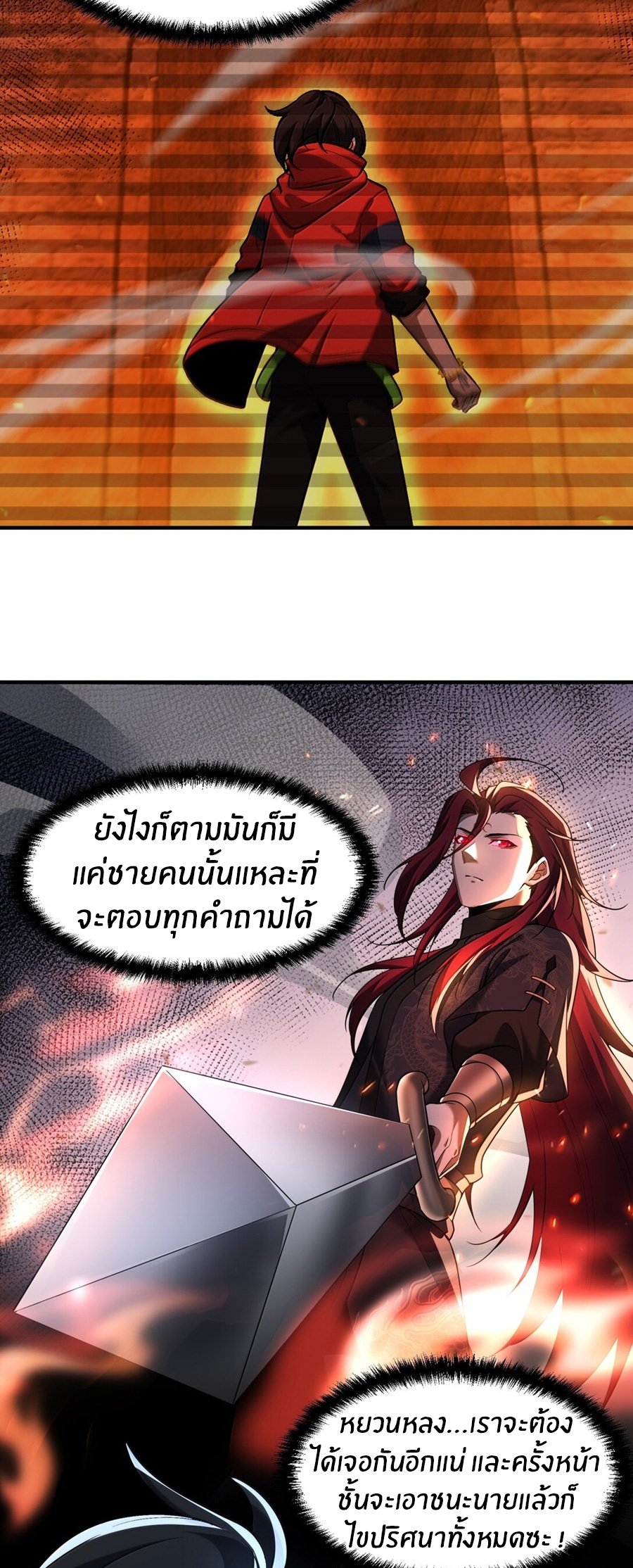 During the live broadcast, I proposed to the female ghost - she really agreed?! ตอนที่ 65 หน้า 9