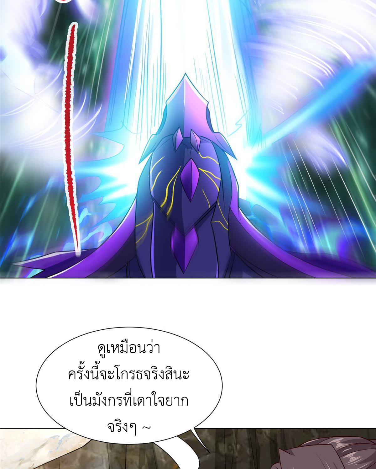 (ชนจีน) Dragon Master (จูหมิง นักรบเซียนมังกร) ตอนที่ 213 หน้า 18