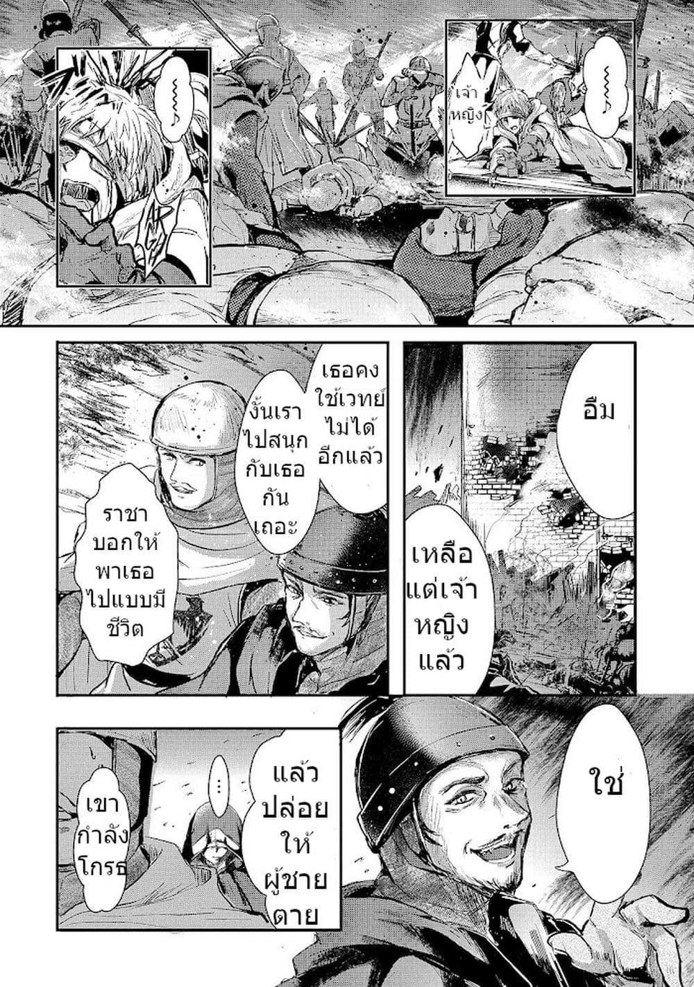 Oujo Denka wa Oikari no you desu ตอนที่ 2 หน้า 20