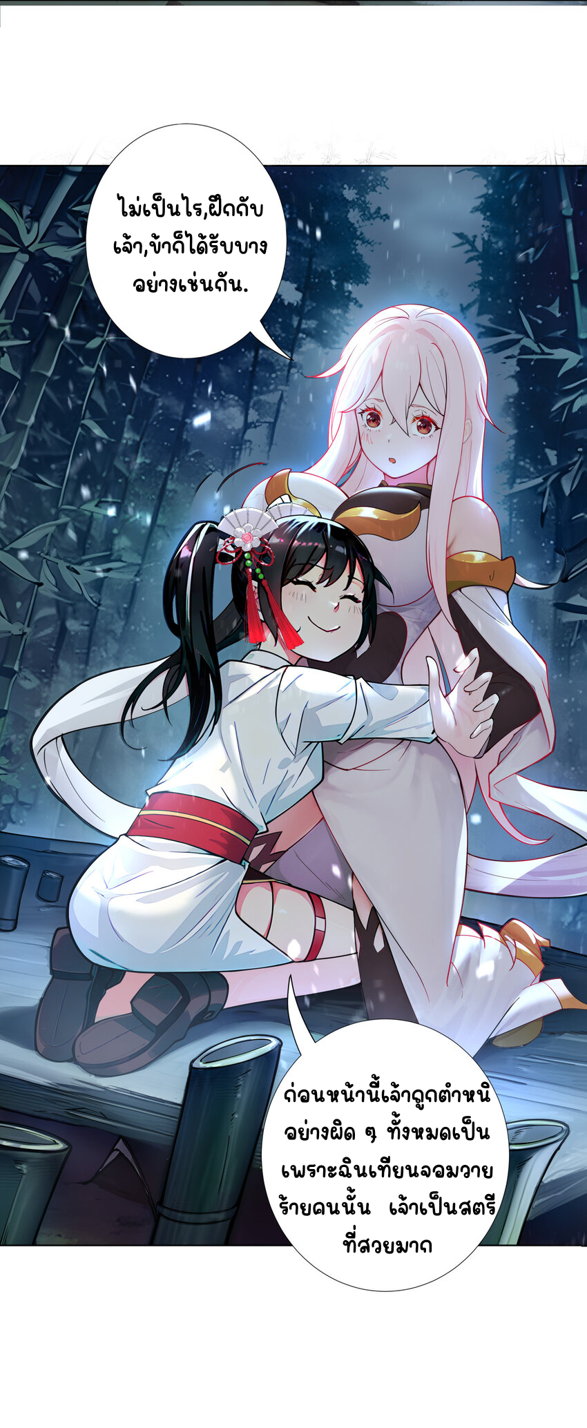 ตัวแปรจุติ ตอนที่ 11 หน้า 15