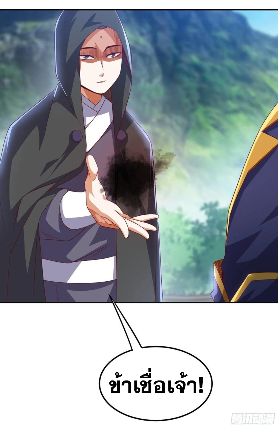 Wu ni ตอนที่ 173 หน้า 8