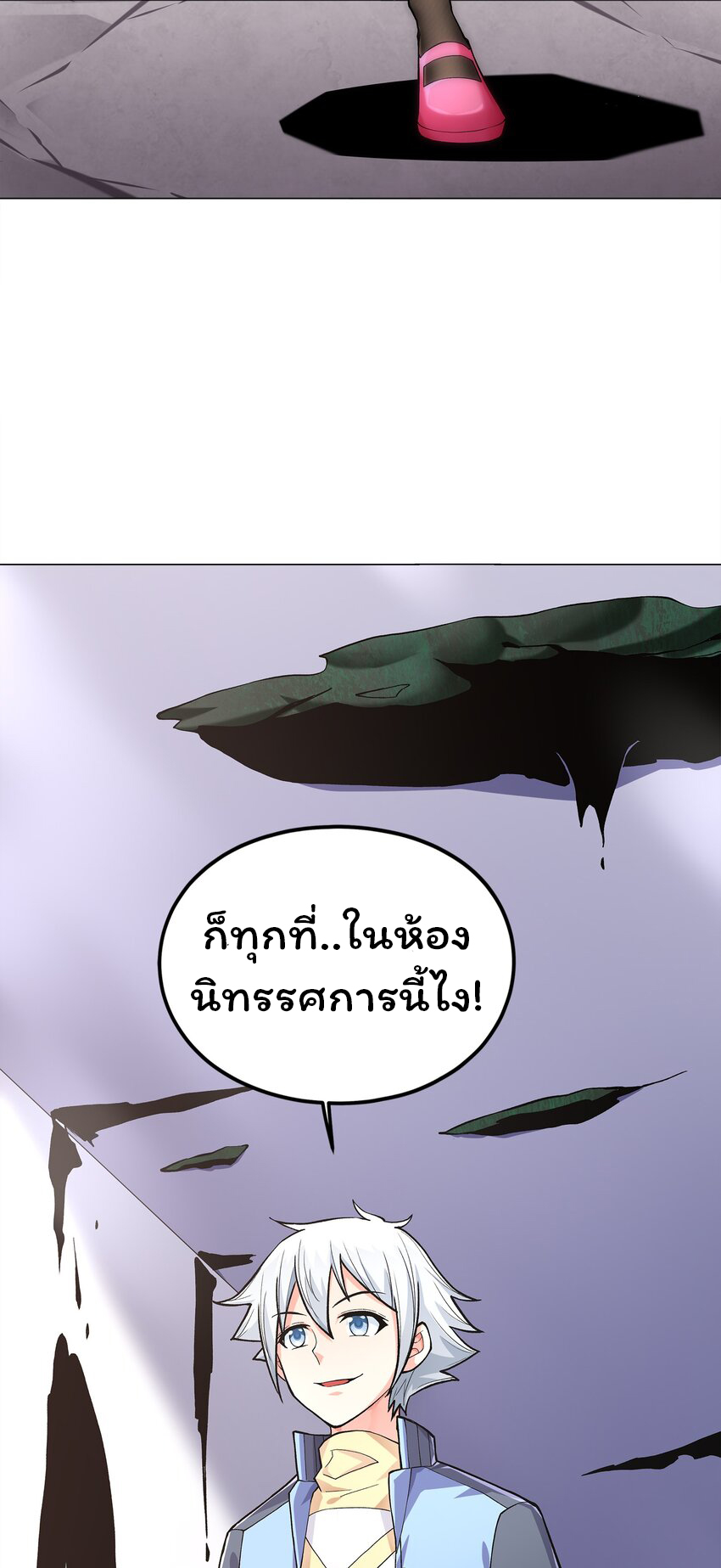 ยุคสมัยแห่งเทพ:โลกกลายเป็นเกมออนไลน์ Age of the Gods : The World Becomes an Online Game(ชนจีนแล้ว) ตอนที่ 5 หน้า 91