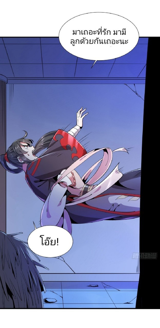 ฮาเร็มพระเอกเทพค้อนสายฟ้า ตอนที่ 4 หน้า 28