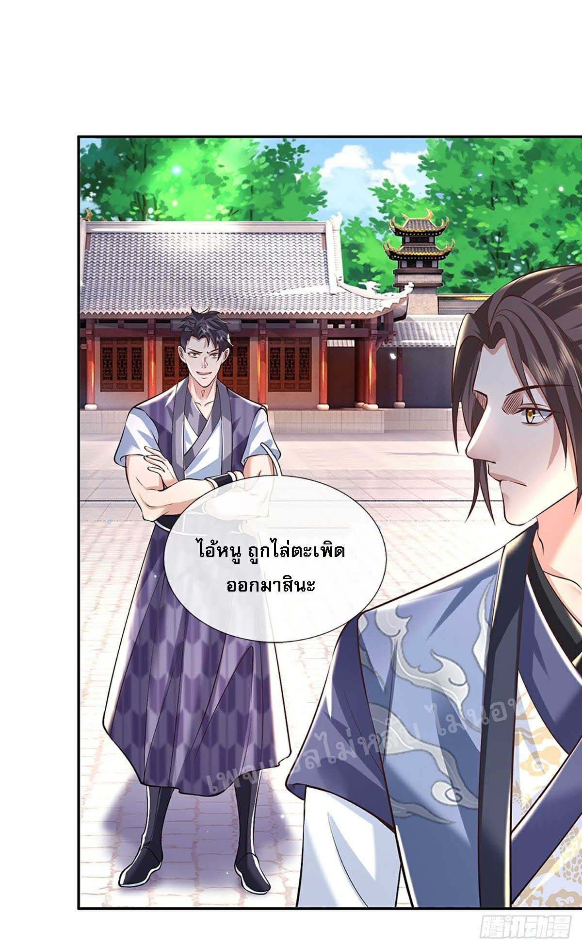 ราชันย์เทพยุทธ์มังกรผงาดฟ้า ตอนที่ 85 หน้า 12