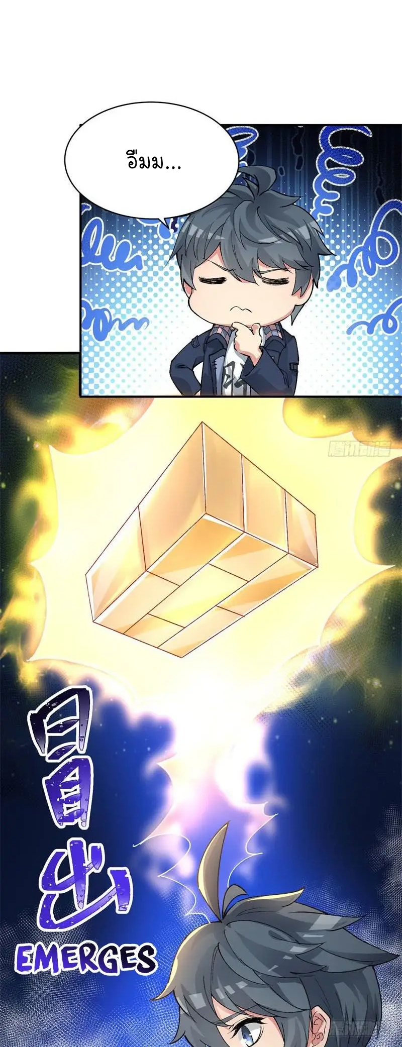 I Picked Up An Attribute ตอนที่ 5 หน้า 10