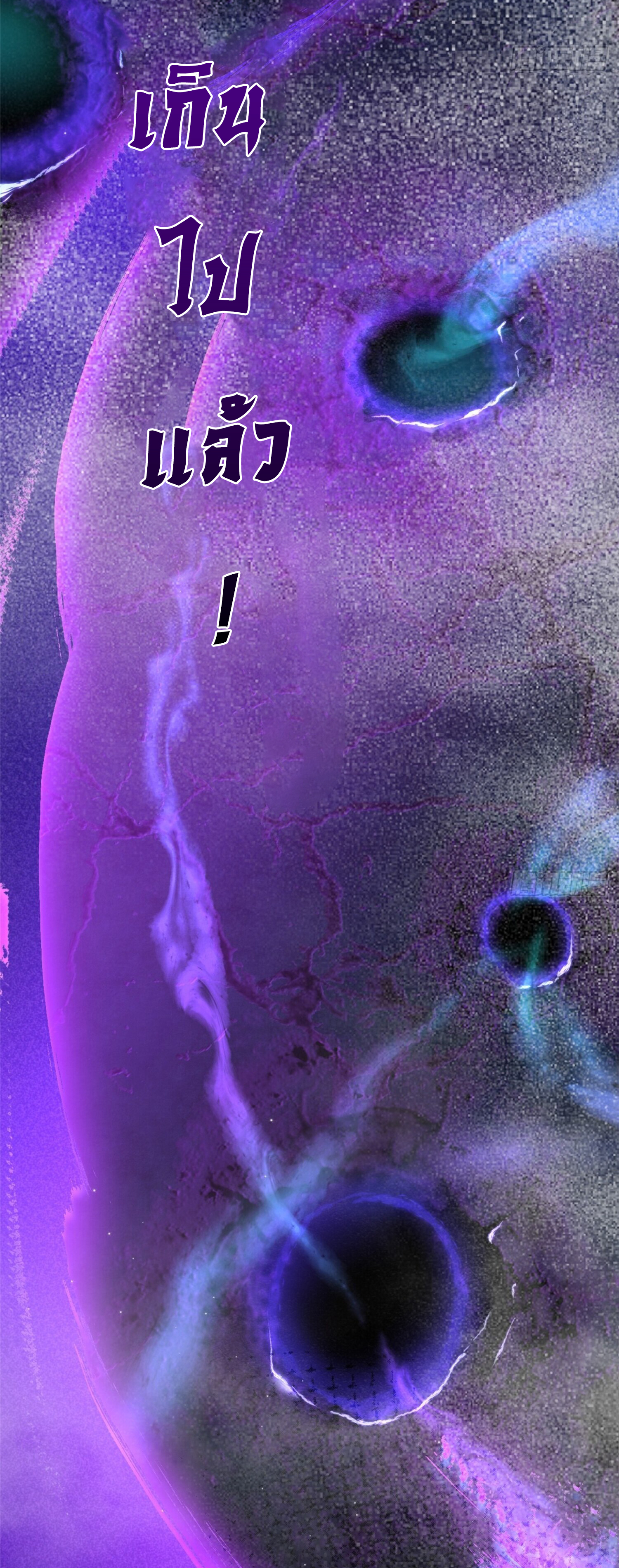 ผู้ปลุกพลังคำสาปต้องห้ามแห่งความมืด ตอนที่ 2 หน้า 14