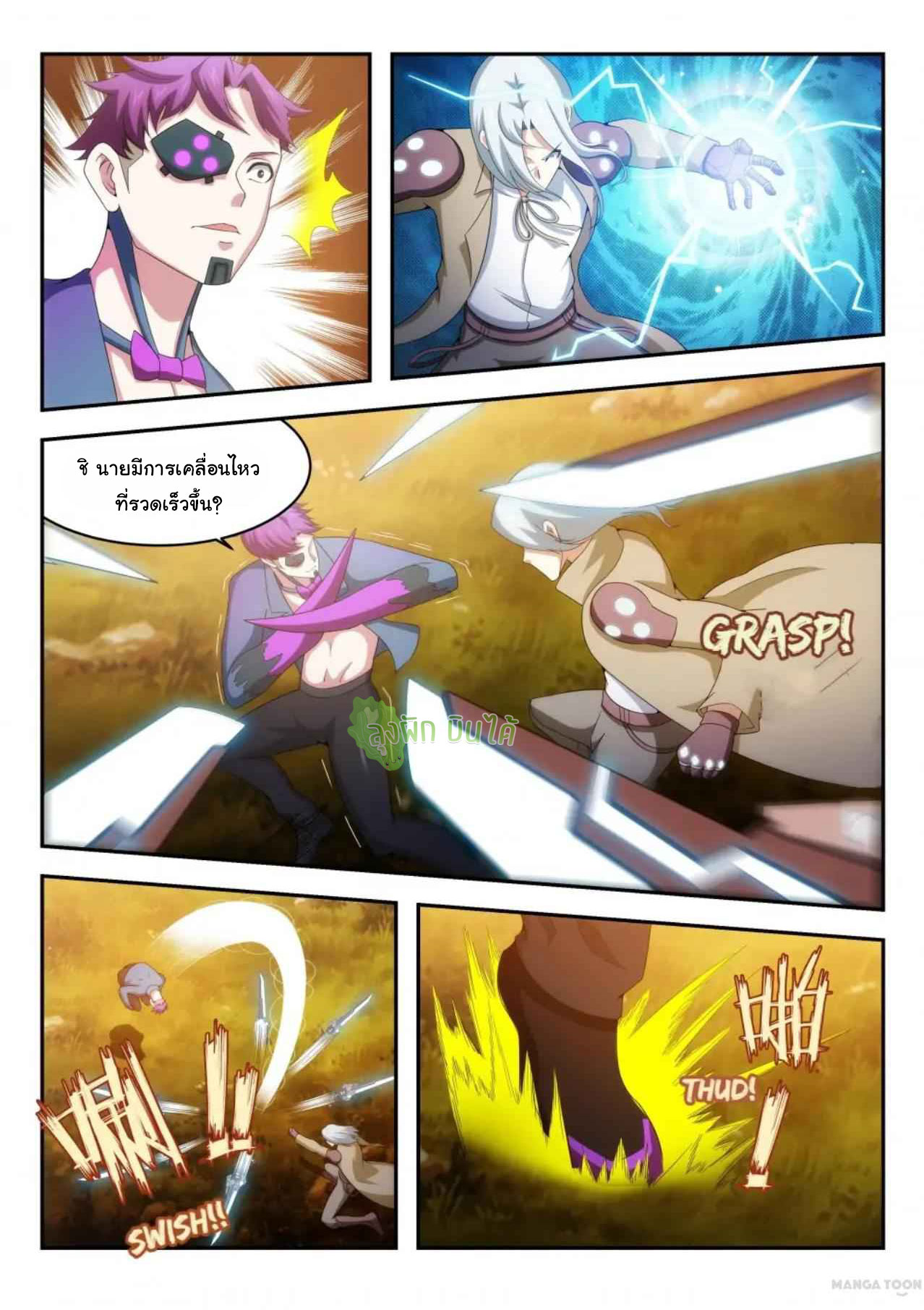 Malaise creature awaken ตอนที่ 49 หน้า 4