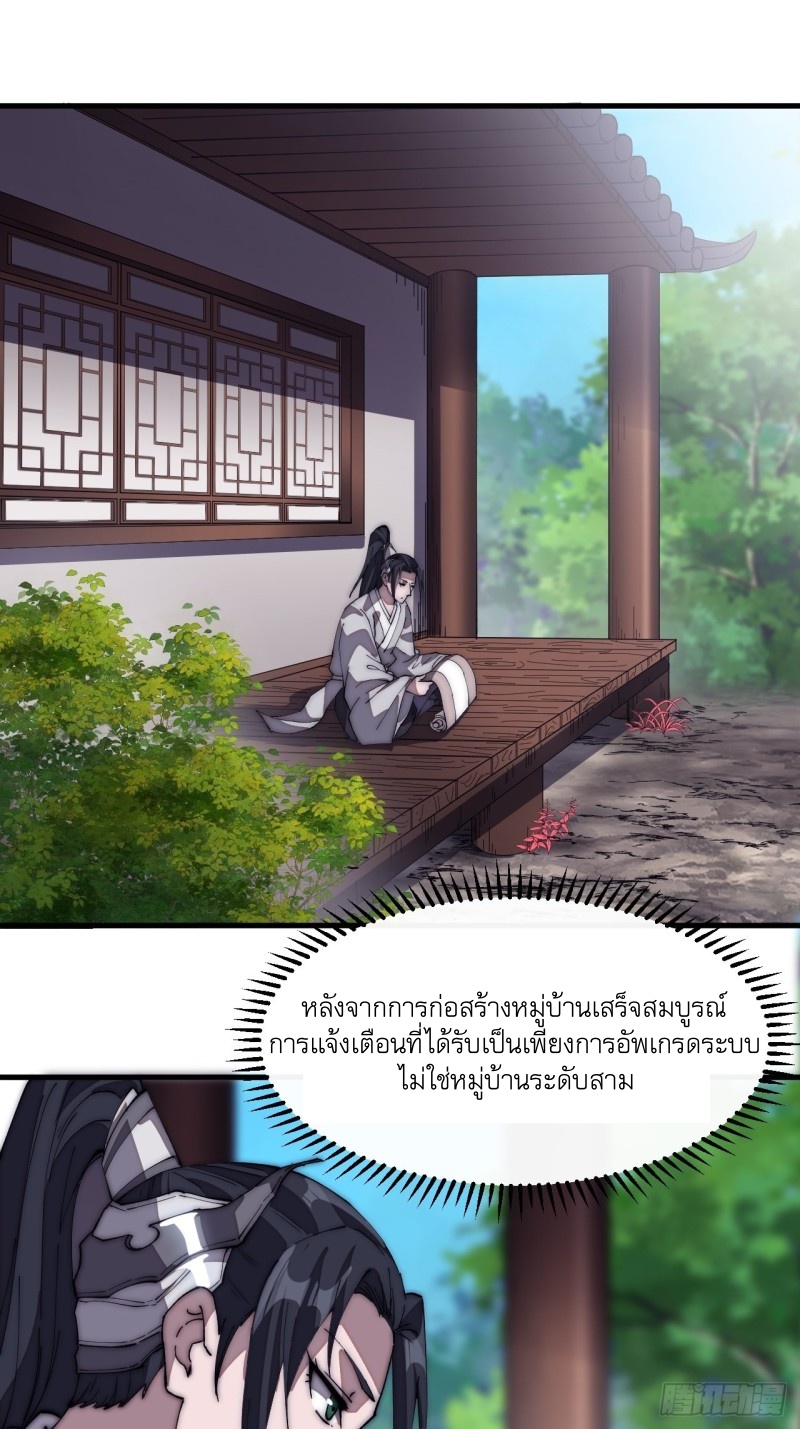 Starting a Mountain ตอนที่ 121 หน้า 2