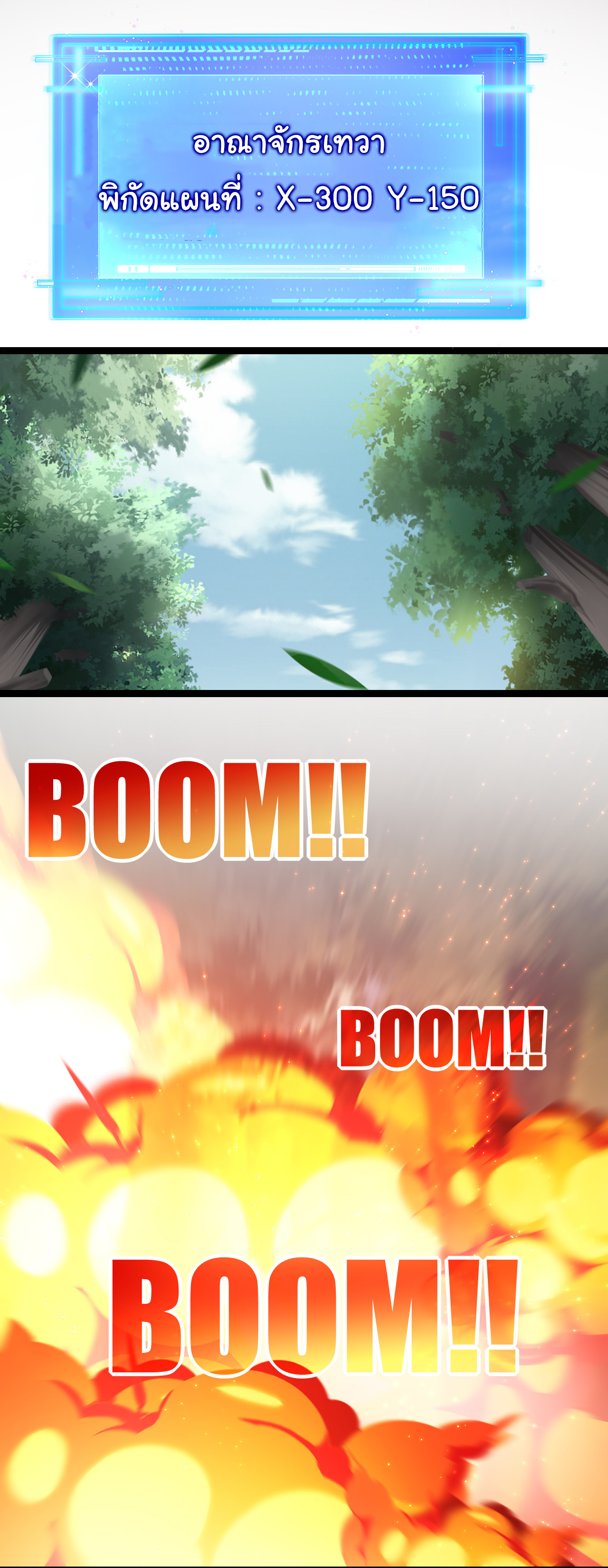 I'm the boss in Magic Moon ตอนที่ 28 หน้า 14