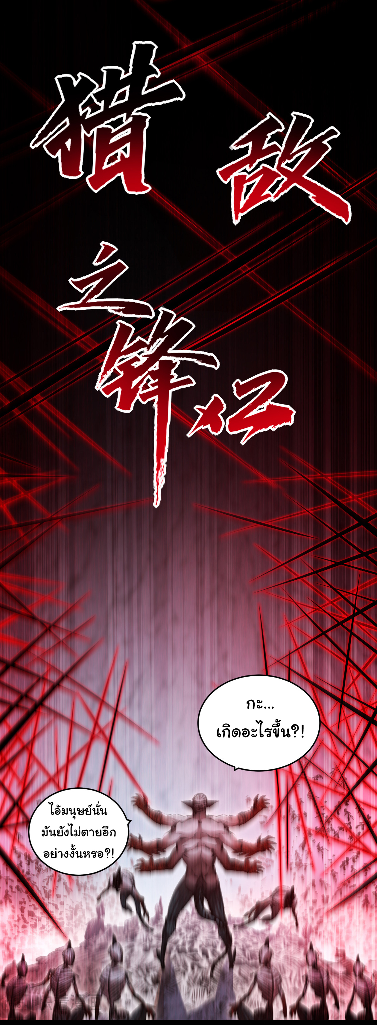 I'm the boss in Magic Moon ตอนที่ 37 หน้า 22