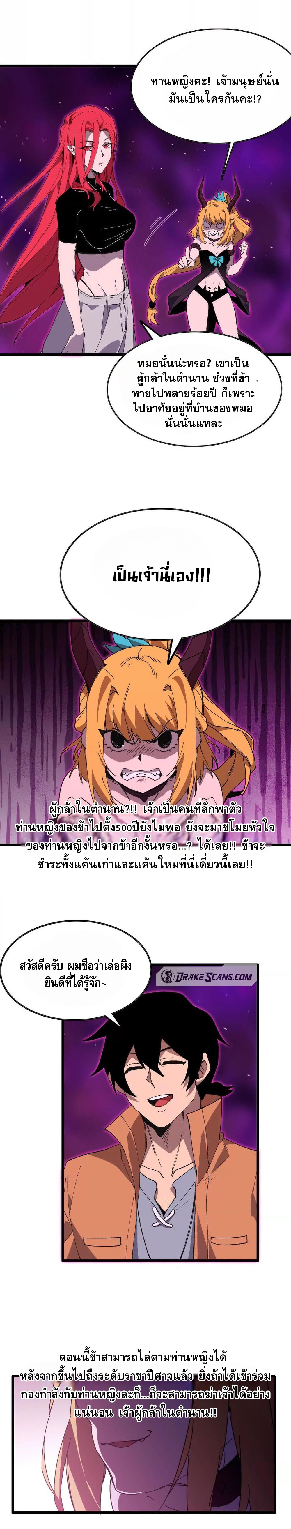 ราชินีปีศาจ (勇者X女魔王) ตอนที่ 32 หน้า 13