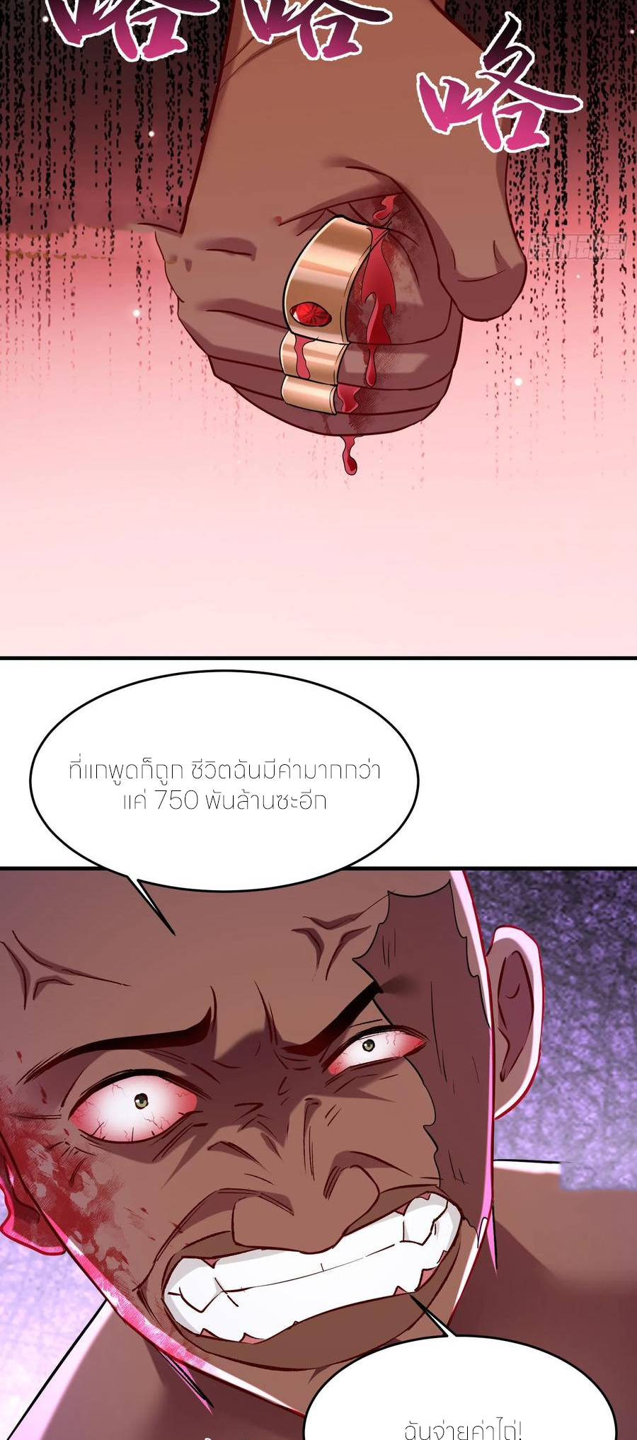 ผมไปเกาะสาวสวยกิน, แต่ตอนนี้ฉันเป็นคนร่ำรวยแล้ว~ ตอนที่ 194 หน้า 34