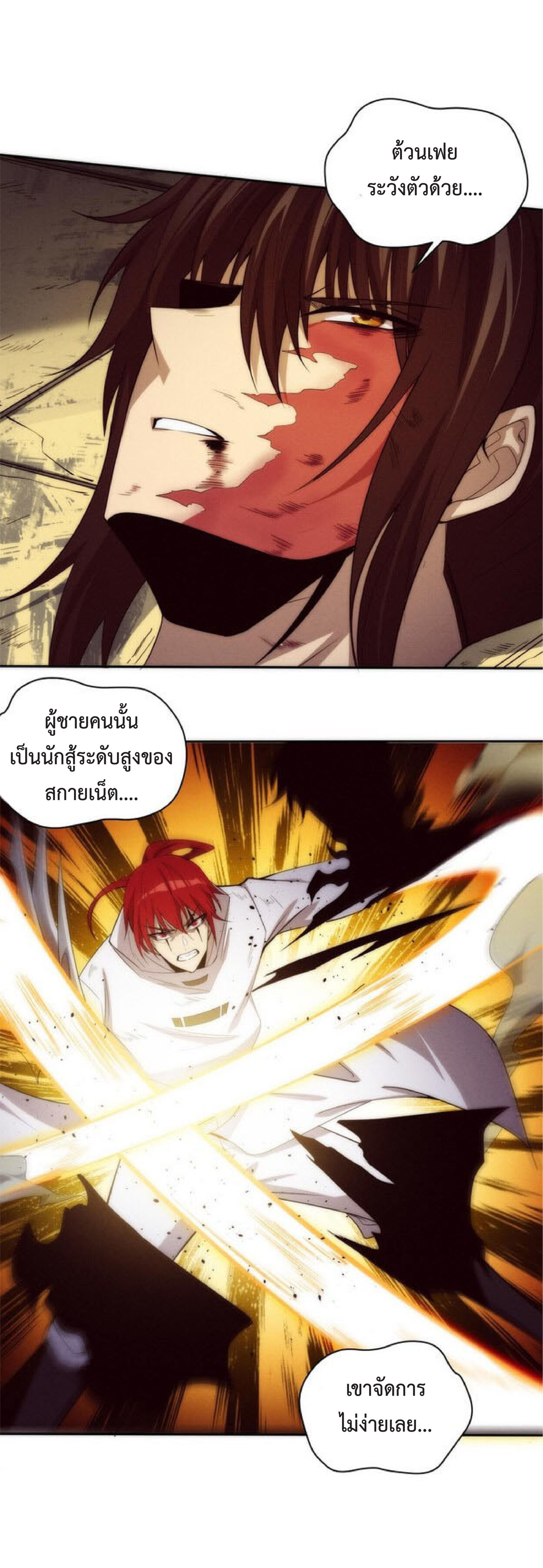 the frenzy of evolution การวิวัฒนาการที่บ้าคลั่ง ตอนที่ 71 หน้า 43