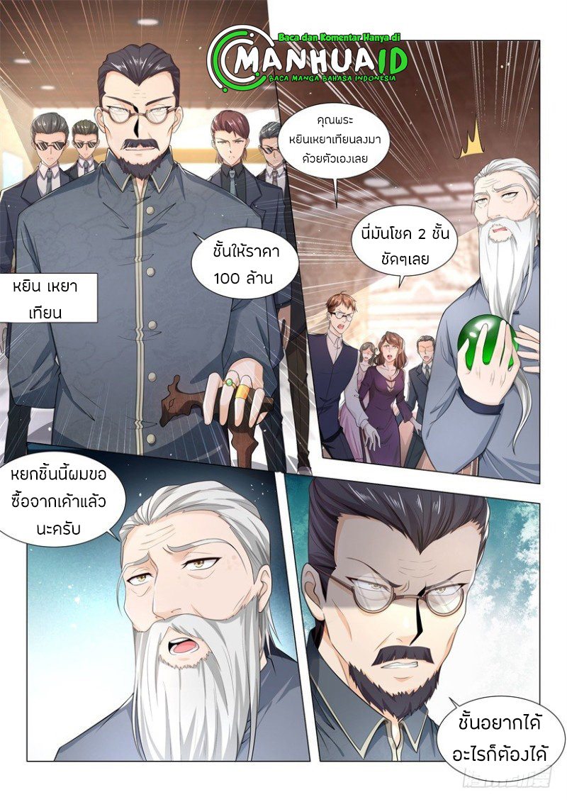 Divine Hero’s Skyfall System ตอนที่ 59 หน้า 6