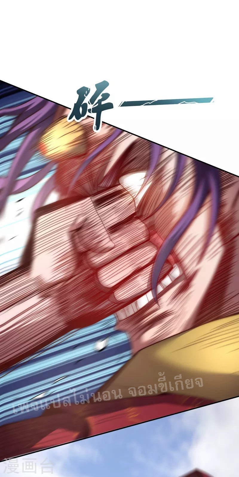 การกลับมาของเทพอสูร ตอนที่ 5 หน้า 2