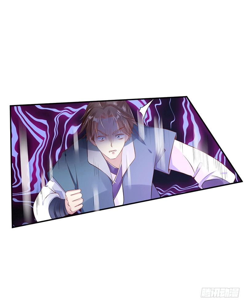 Peerless Scripture of Chaos ตอนที่ 29 หน้า 8