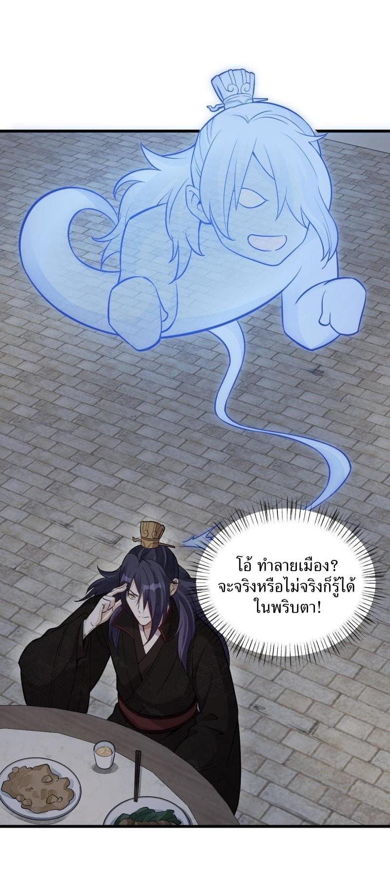 Lan Ke Qi Yuan ตอนที่ 173 หน้า 13