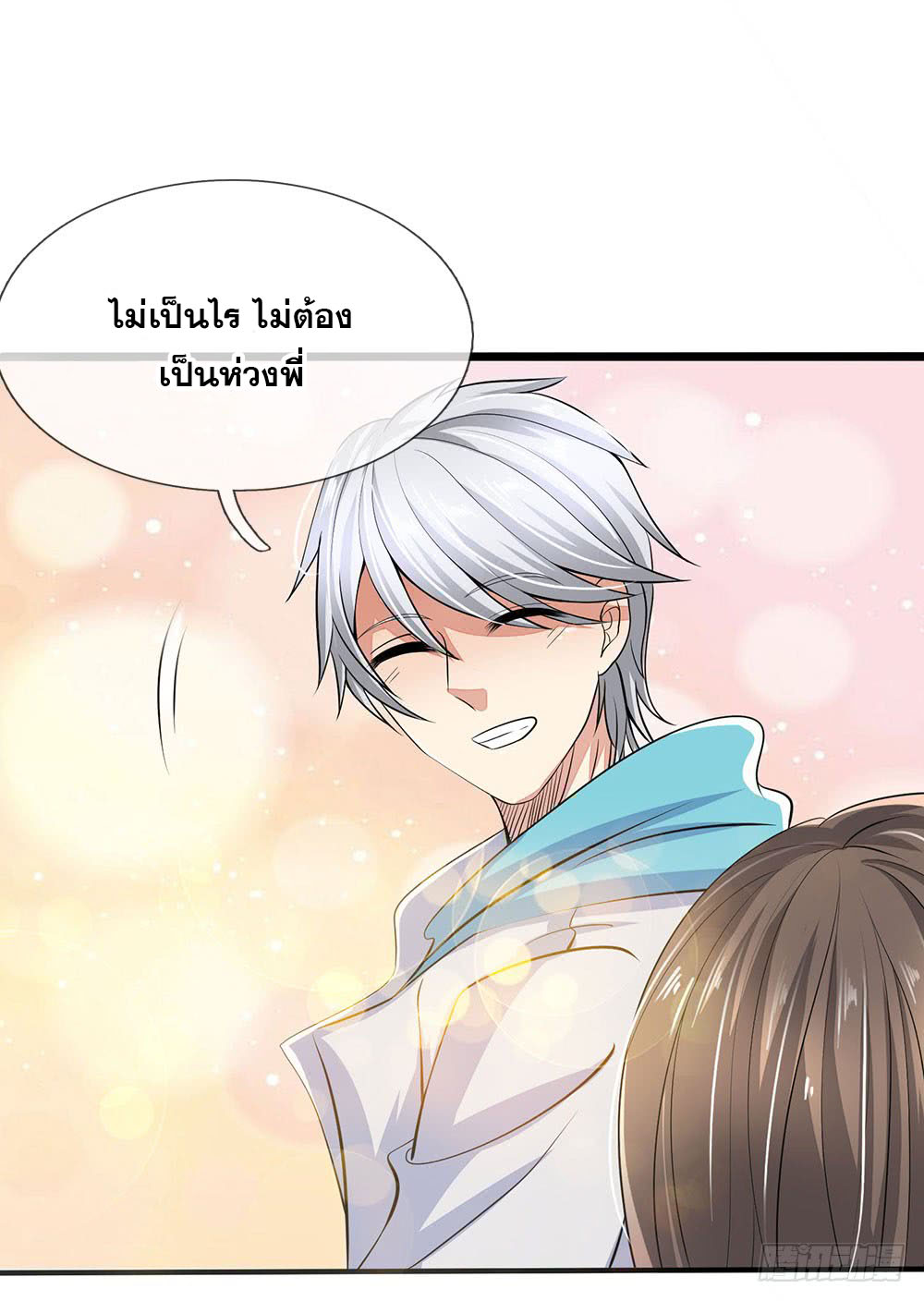 นครเซียนแห่งผู้ต่อต้านสวรรค์ ตอนที่ 21 หน้า 2