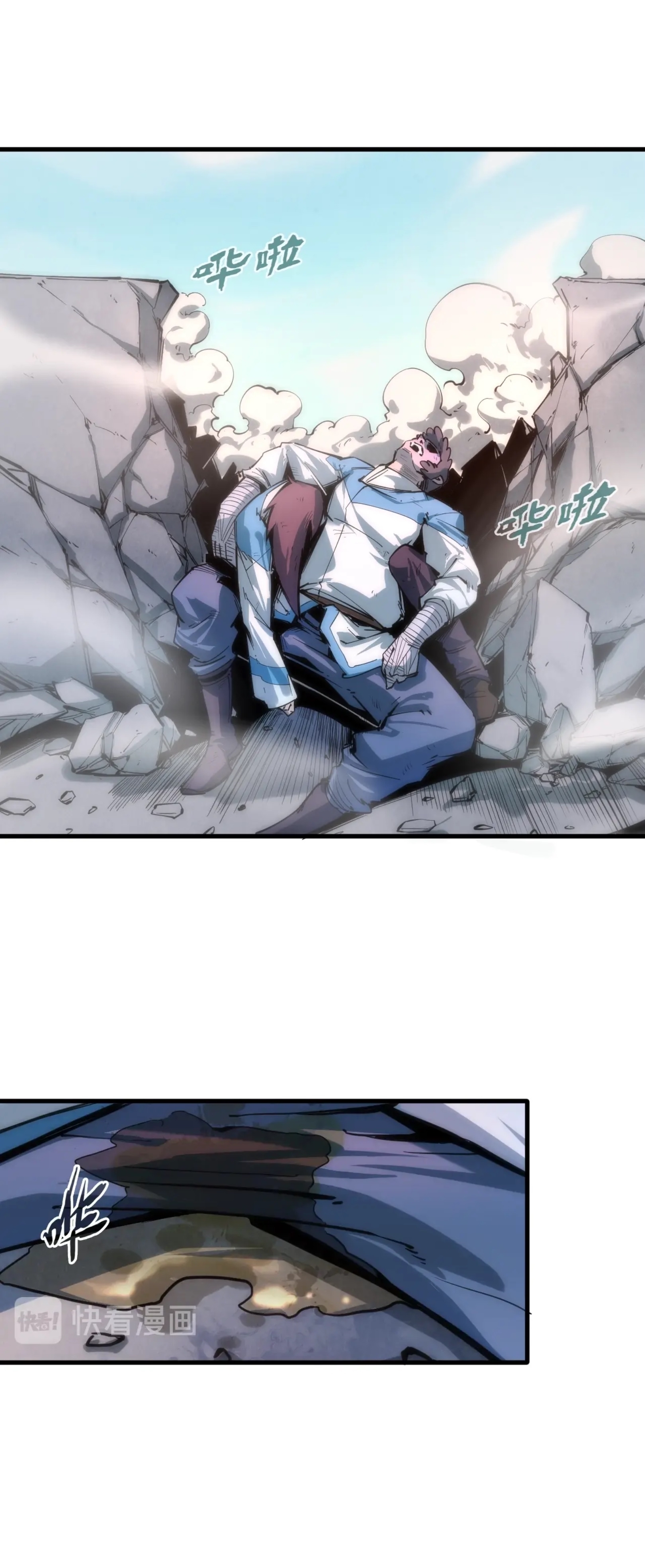 มหาเทพนิรันดร์กาล ตอนที่ 4 หน้า 16