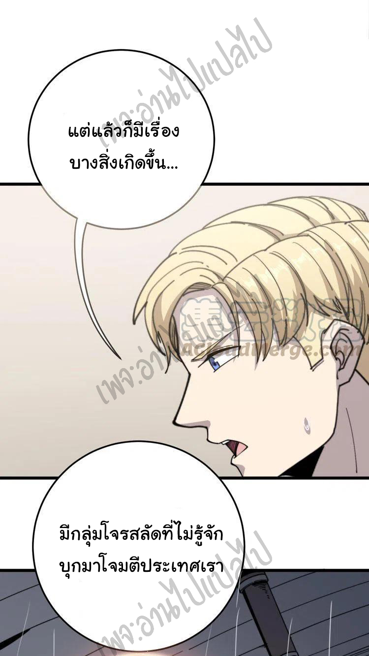 Bad Hand Witch Doctor สุดยอดพ่อมดหมอผี ตอนที่ 136 หน้า 17