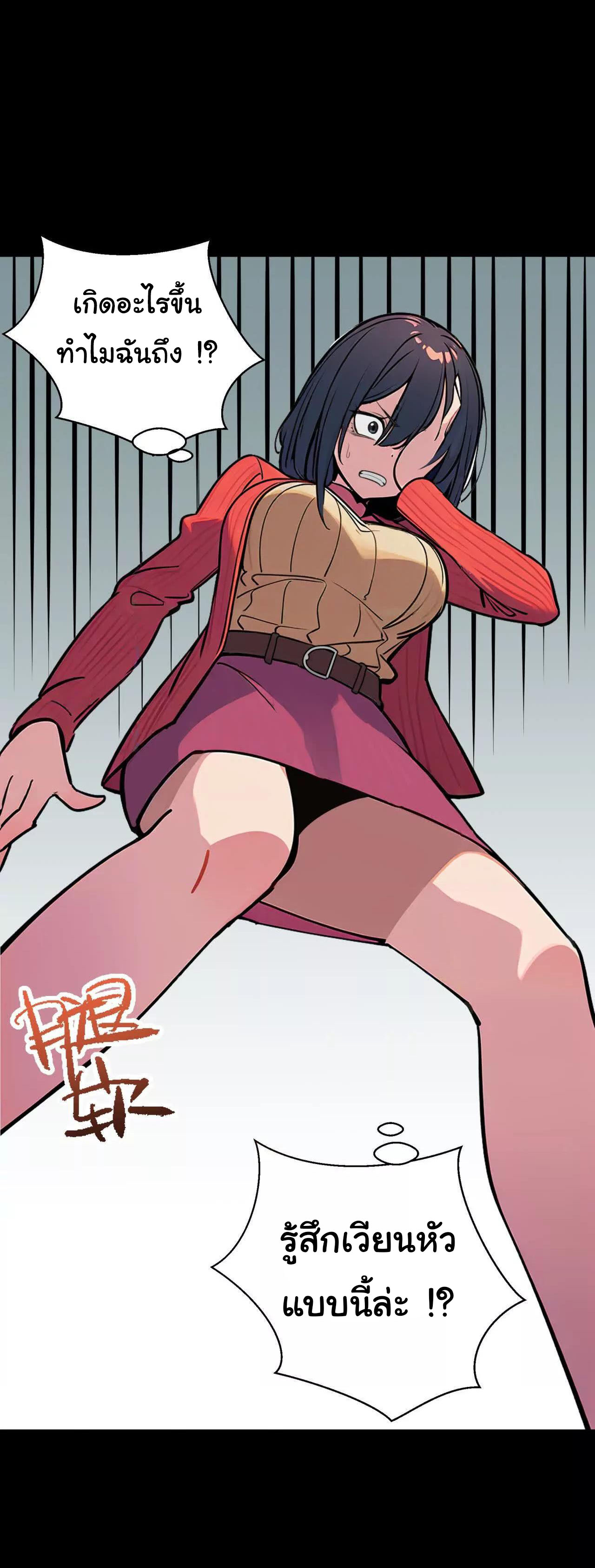 ฉันนี่แหละคือราชาฮวงจุ้ย ตอนที่ 3 หน้า 8