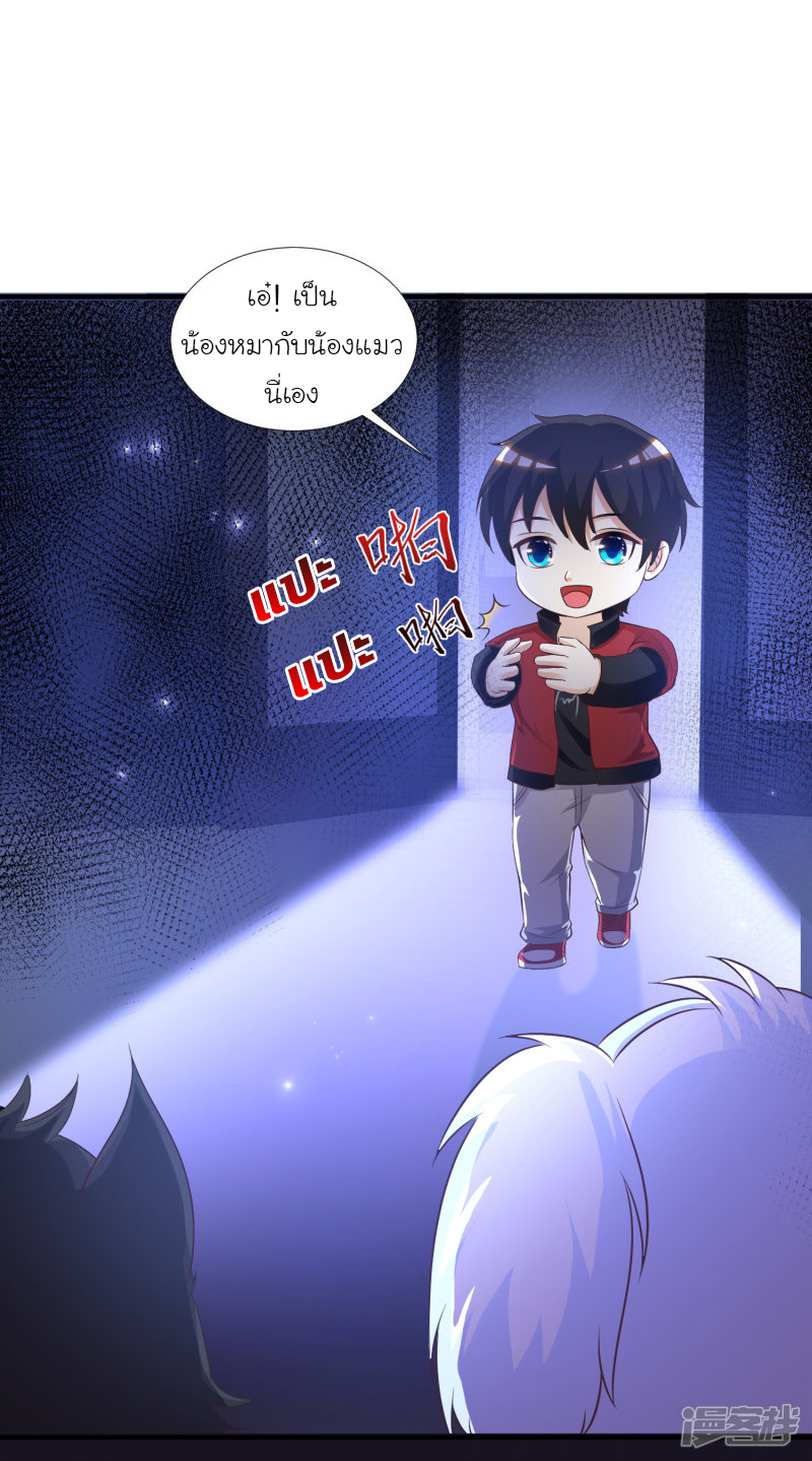 ราชาดอกไม้อมตะ ตอนที่ 77 หน้า 11