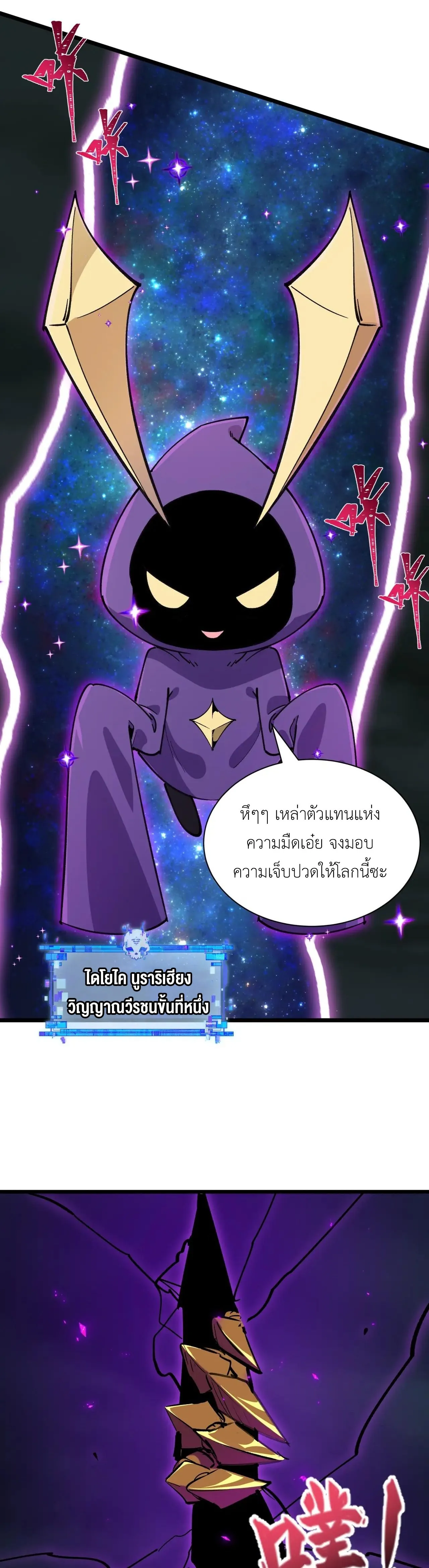 Era of the Haunted - ยุคสมัยแห่งภูตผี ตอนที่ 500 หน้า 18