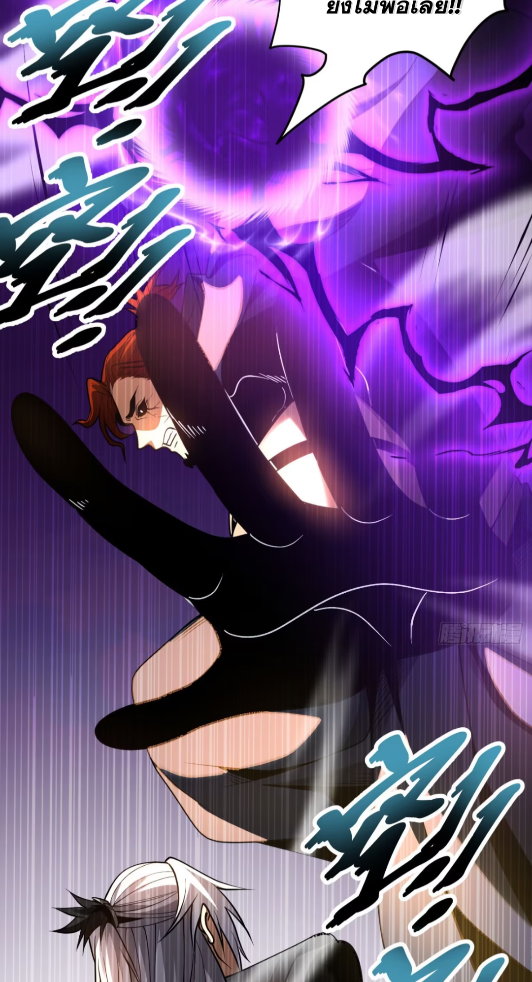 My Disciples Cultivate, While I Slack Off!  ศิษย์ของข้าฝกฝน ส่วนข้าขี้เกียจ ตอนที่ 57 หน้า 19