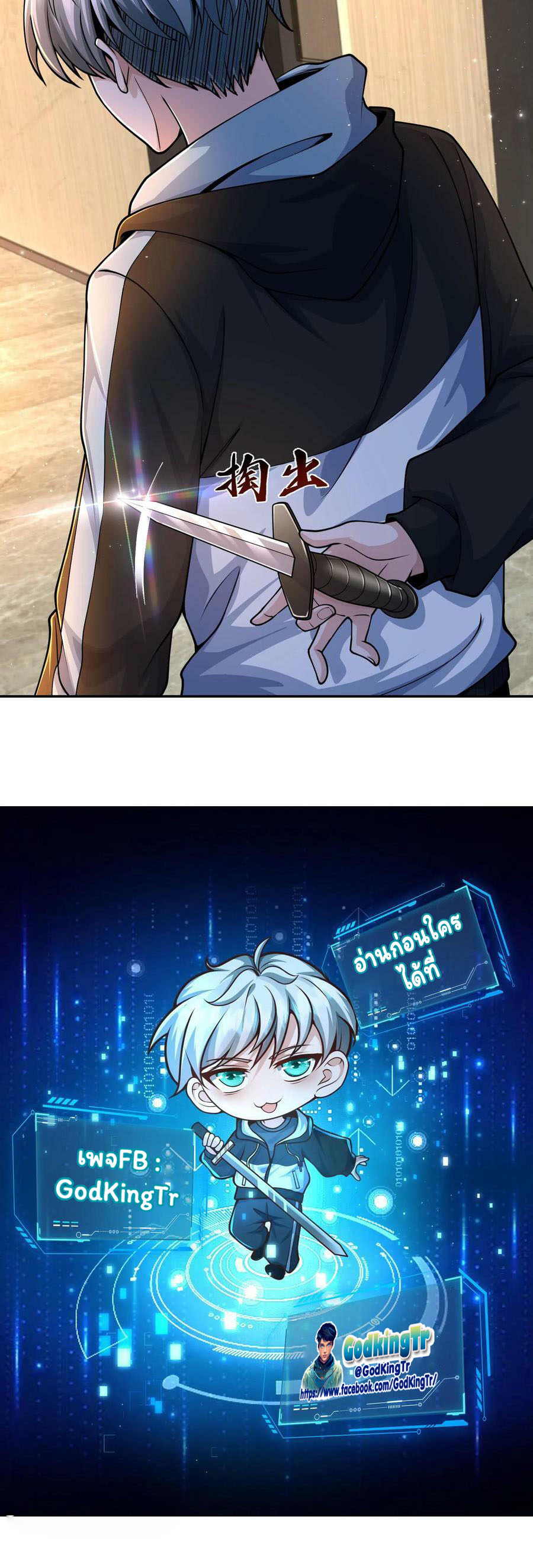 วันโลกาวินาศกับอัตราการดรอปของ 100%(Apocalypse 100% Drop Rate) ตอนที่ 7 หน้า 24