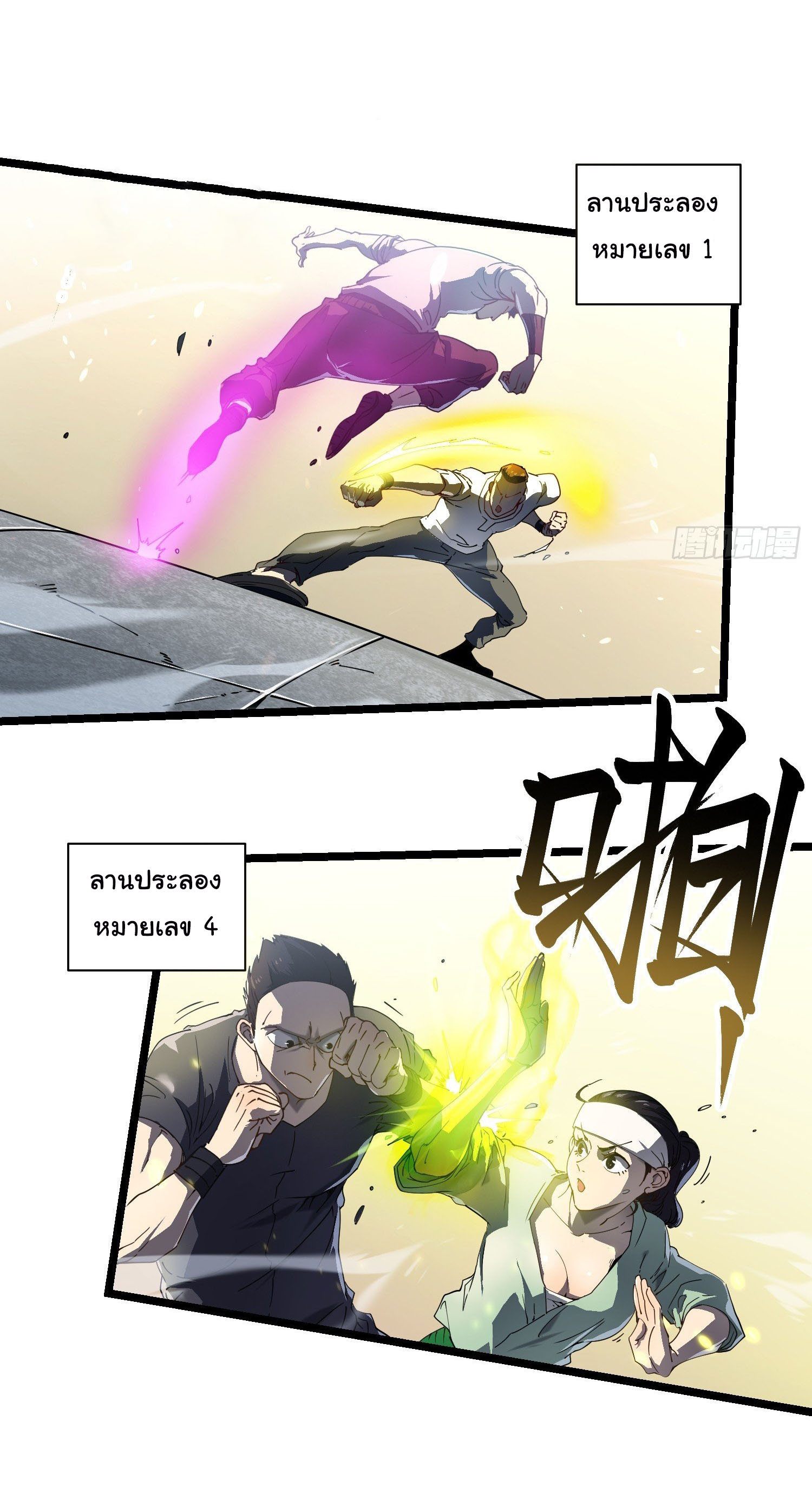ขอให้ข้าเป็นราชาเเห่งเหล่ามอนเตอร์ ( starting from awakening the king of monsters ) ตอนที่ 5 หน้า 6