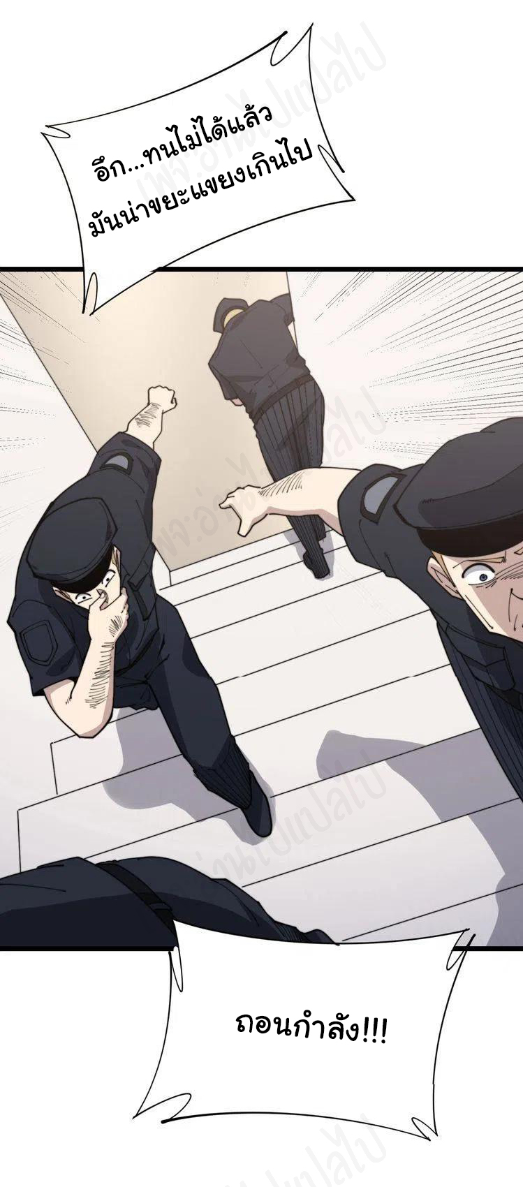 Bad Hand Witch Doctor สุดยอดพ่อมดหมอผี ตอนที่ 190 หน้า 4