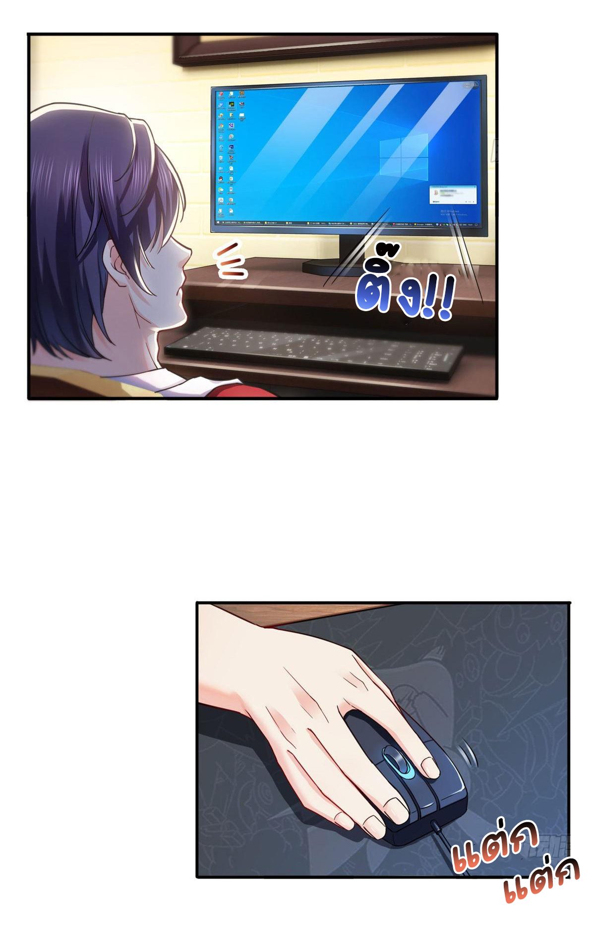 (ชนจีน)Perfect Secret Love The Bad New Wife Is a Little Sweet ตอนที่ 129 หน้า 12