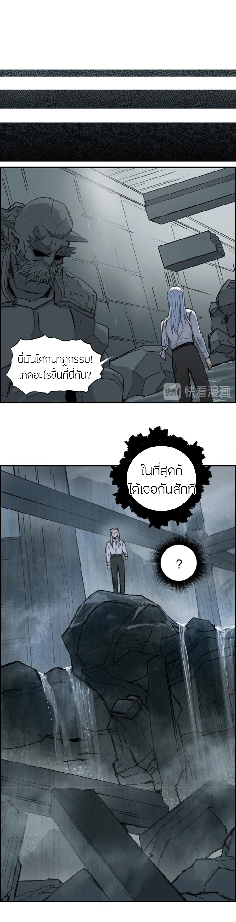 Super Cube ตอนที่ 214 หน้า 2