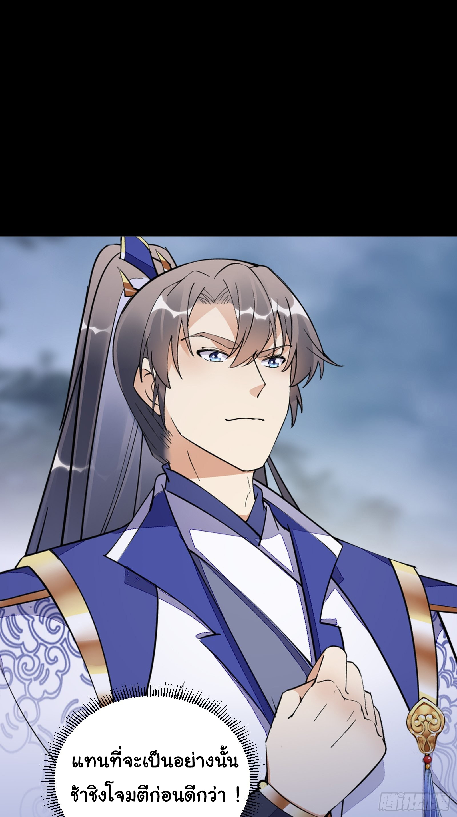 Cultivating Immortality Requires a Rich Woman-บำเพ็ญเซียนต้องมีเศรษฐีนีเป็นพี่เลี้ยง ตอนที่ 4 หน้า 4