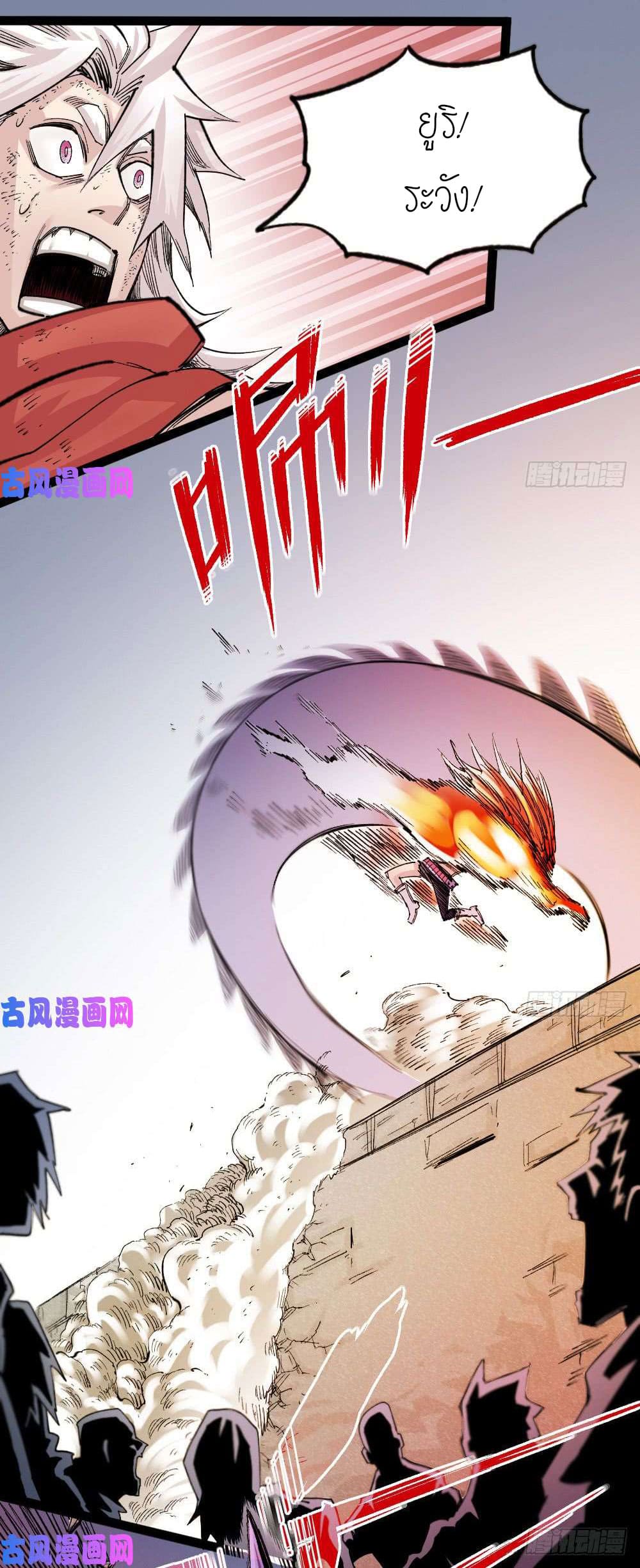 The doctor's Supremacy ตอนที่ 34 หน้า 61