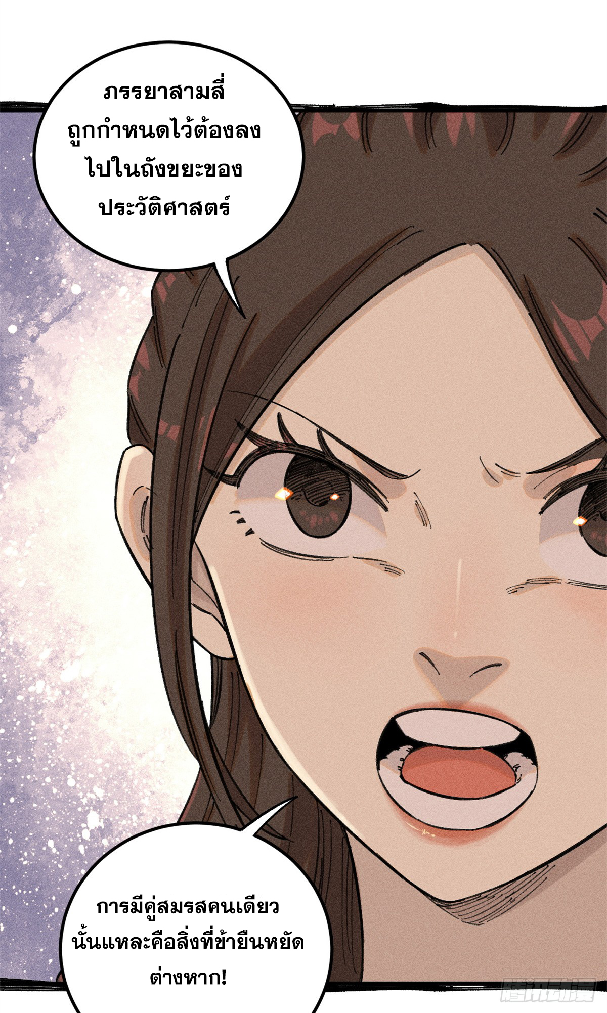 สุภาพชนเว่ยผู้ไม่ยี่หระต่อความตาย ตอนที่ 11 หน้า 26