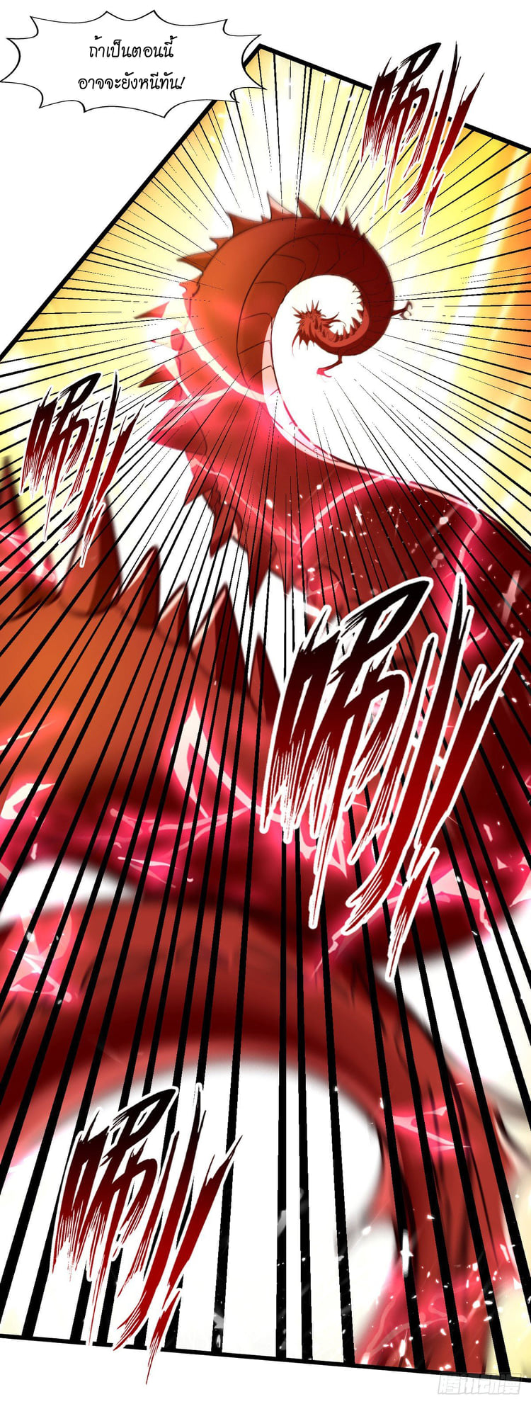 จิตวิญญาณที่ไม่มีใครเทียบเคียง ตอนที่ 78 หน้า 30