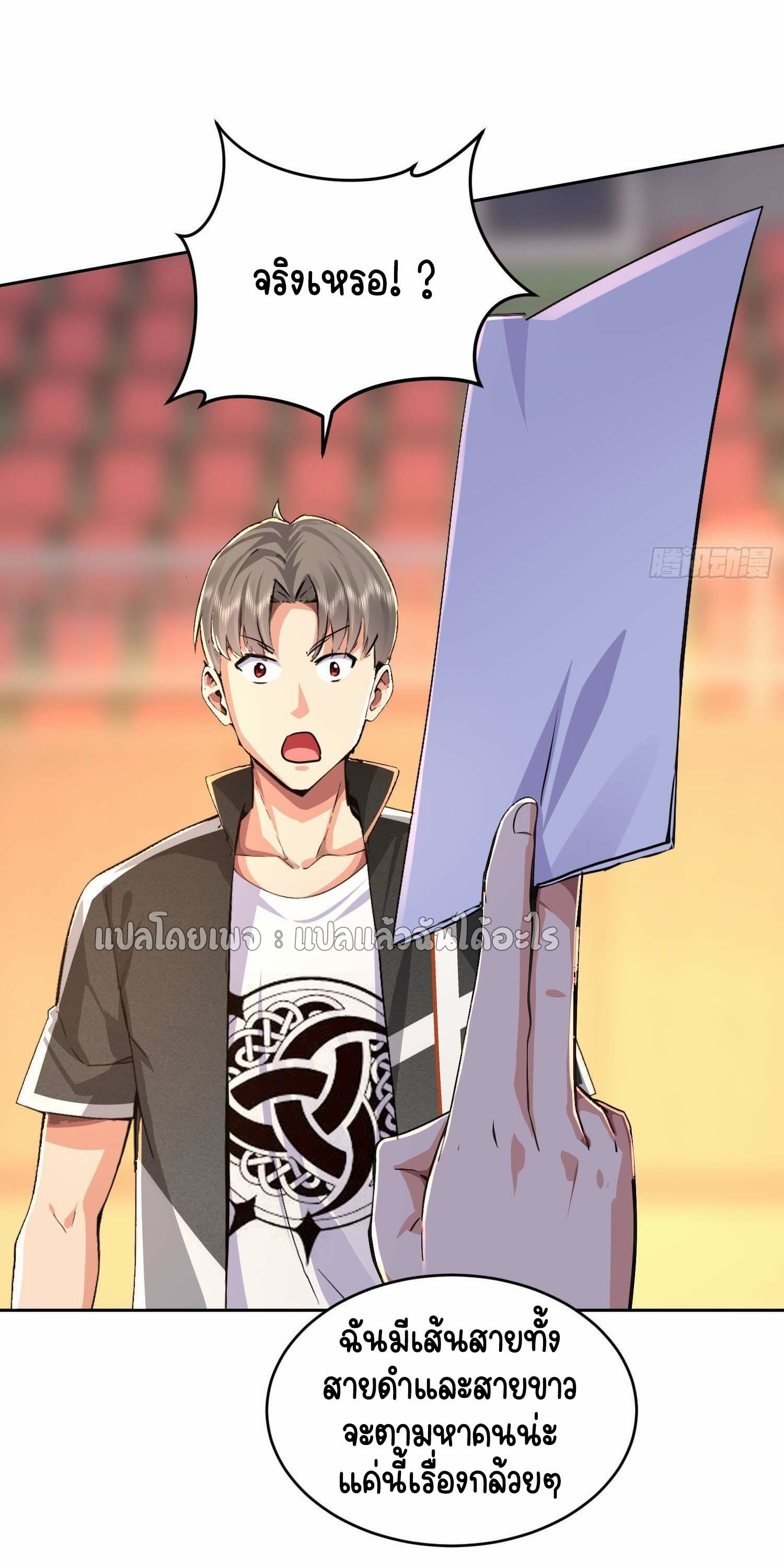 เป้าหมายของฉันคือเปิดฮาเร็มในต่างโลก ตอนที่ 30 หน้า 26