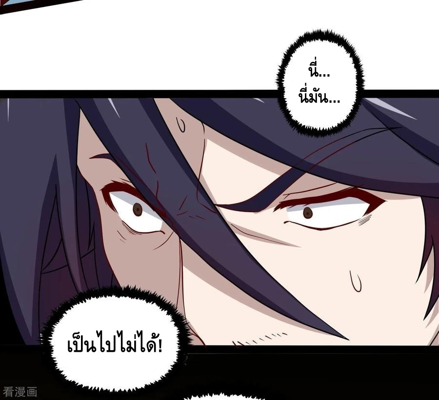 เหยียบย่ำแม่น้ำอมตะ ตอนที่ 51 หน้า 27