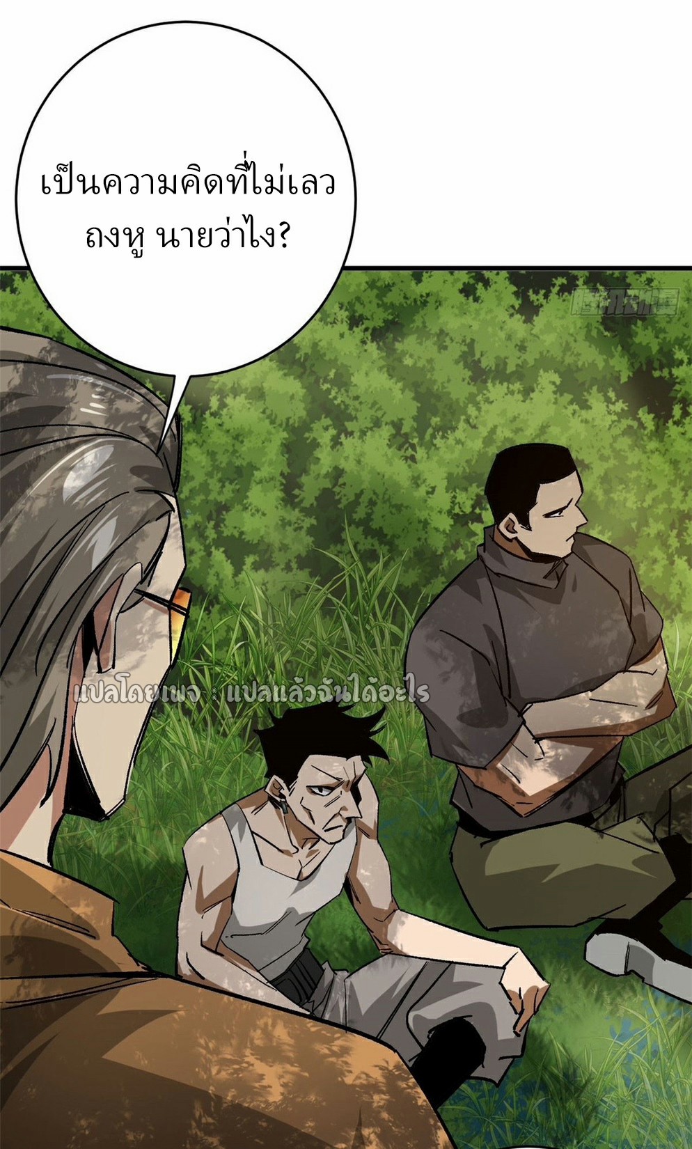 รูเล็ตเวิลด์ สุ่มไอเทมเอาชีวิตรอด ตอนที่ 172 หน้า 10