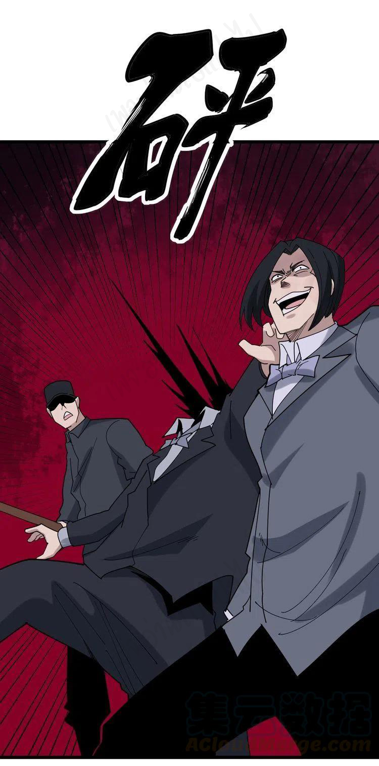 Bad Hand Witch Doctor สุดยอดพ่อมดหมอผี ตอนที่ 199 หน้า 34