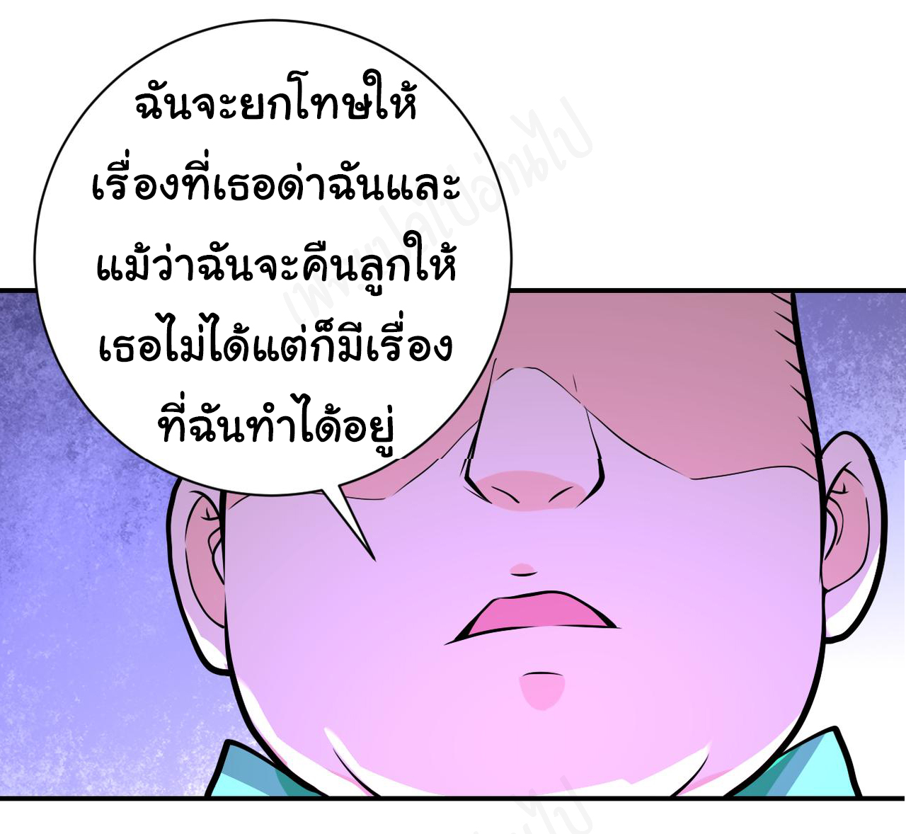 Apocalyptic Super System ตอนที่ 277 หน้า 25