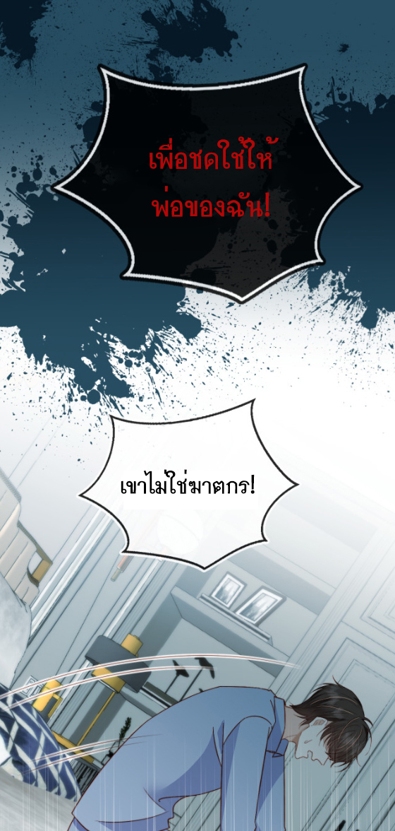 Wagged his tail (BL) ตอนที่ 11 หน้า 20