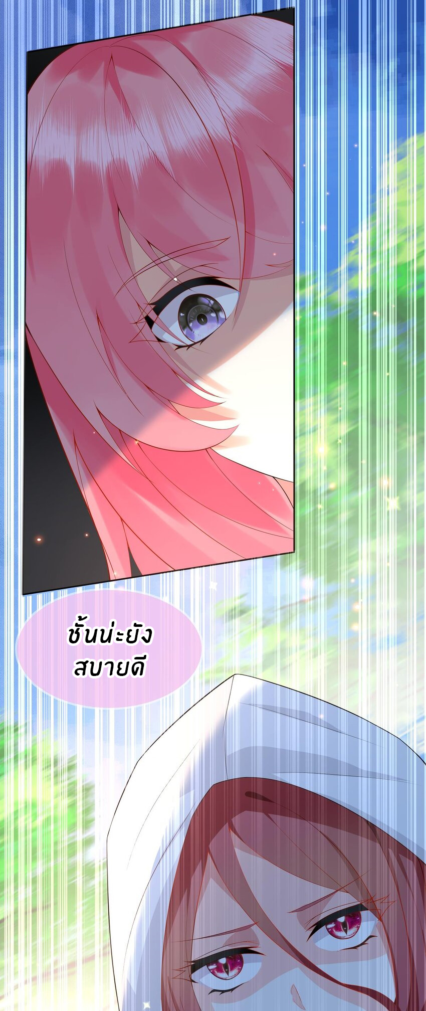 แม่สาวกระต่ายขาว (ชนต้นฉบับ) ตอนที่ 16 หน้า 15
