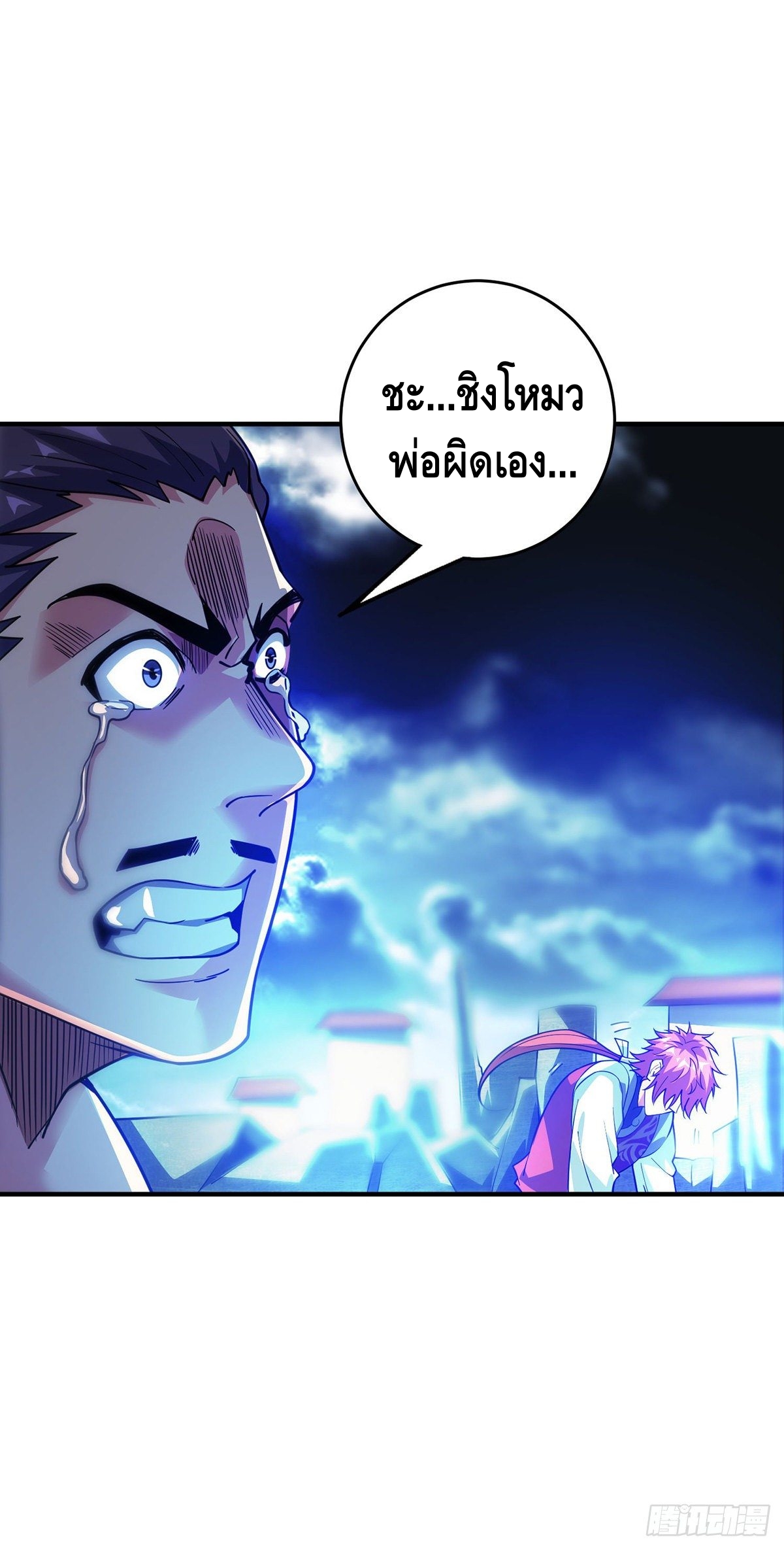 Eternal first son-in-law ตอนที่ 88 หน้า 13