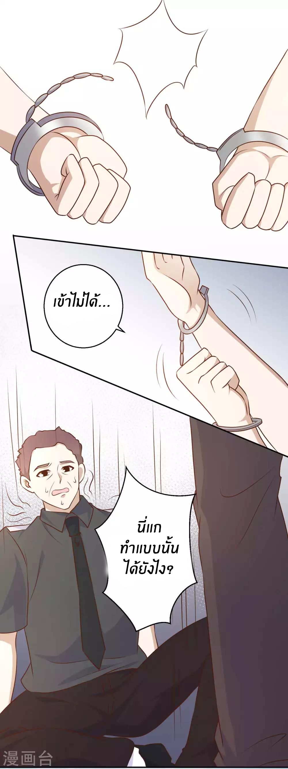 God Fisherman ตอนที่ 19 หน้า 28