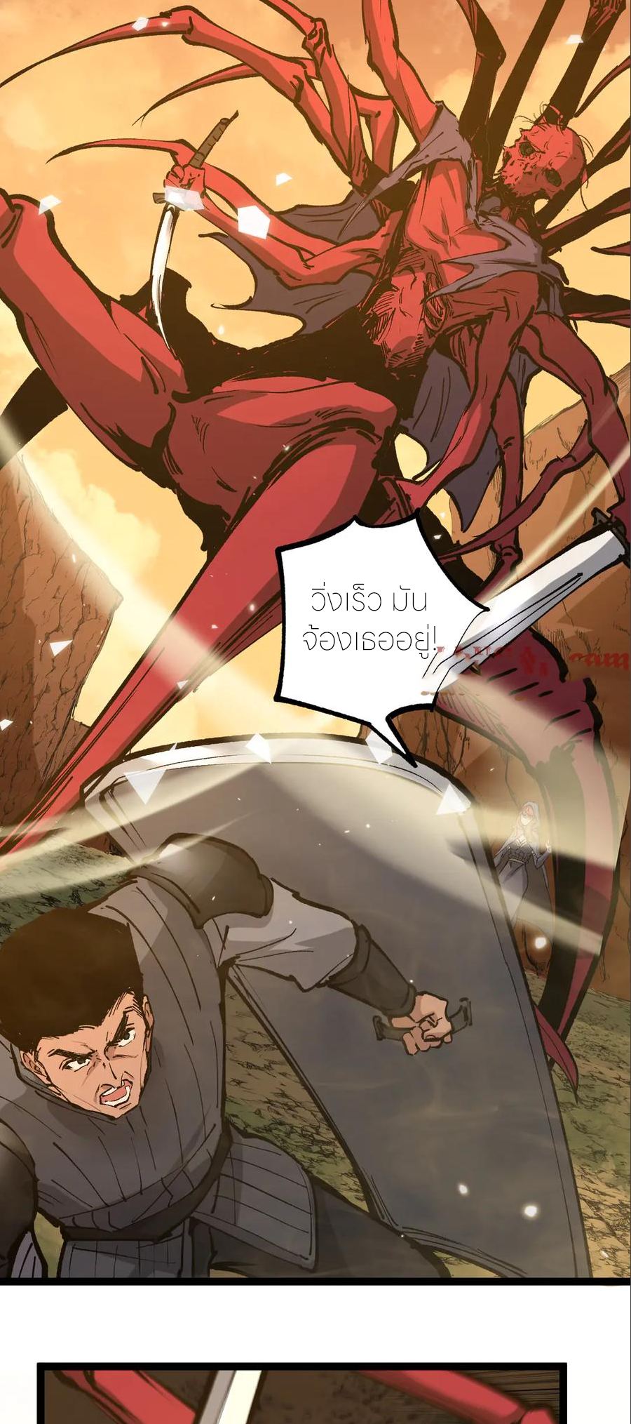 ราชานักฆ่าแห่งโลกเสมือน🗡️ ตอนที่ 20 หน้า 32