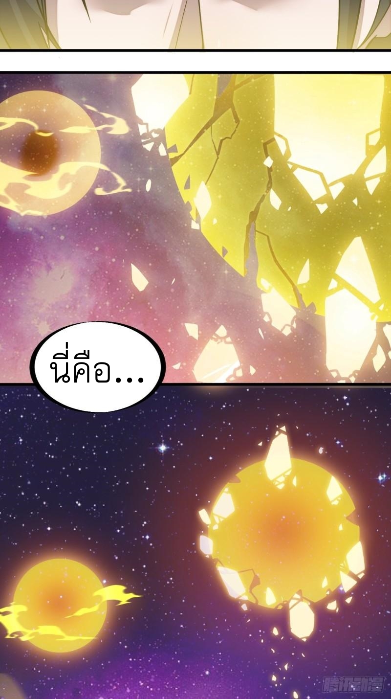 Starting a Mountain ตอนที่ 221 หน้า 18